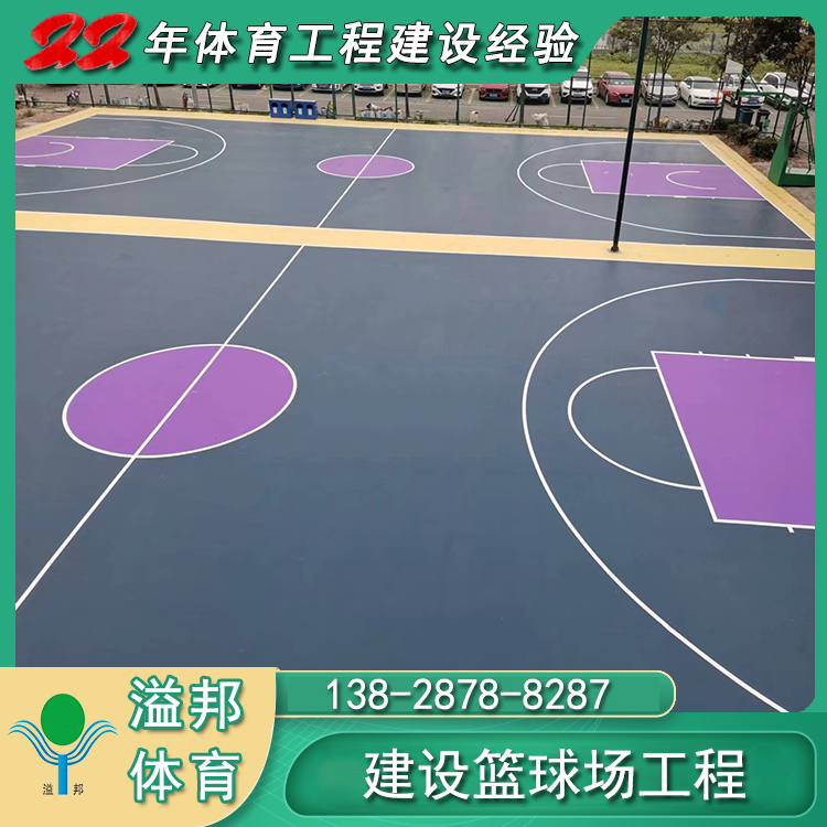 塑膠籃球場多少錢一平米，2023溢邦體育最新報價