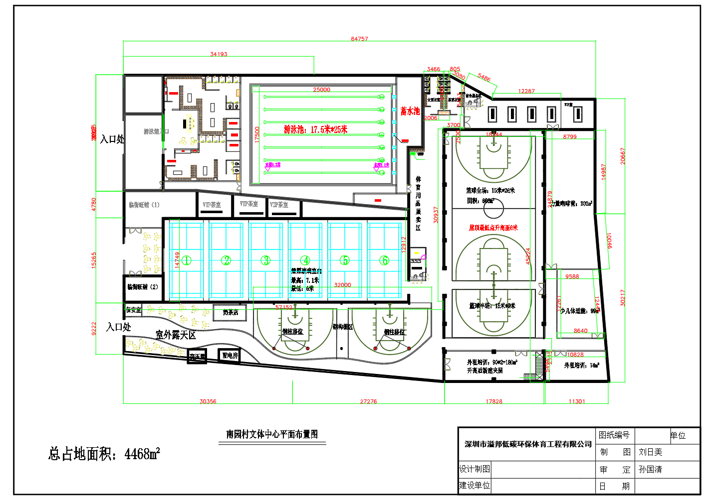 南園文體中心游泳館、籃球館、羽毛球館及文體培訓(xùn)空間布局
