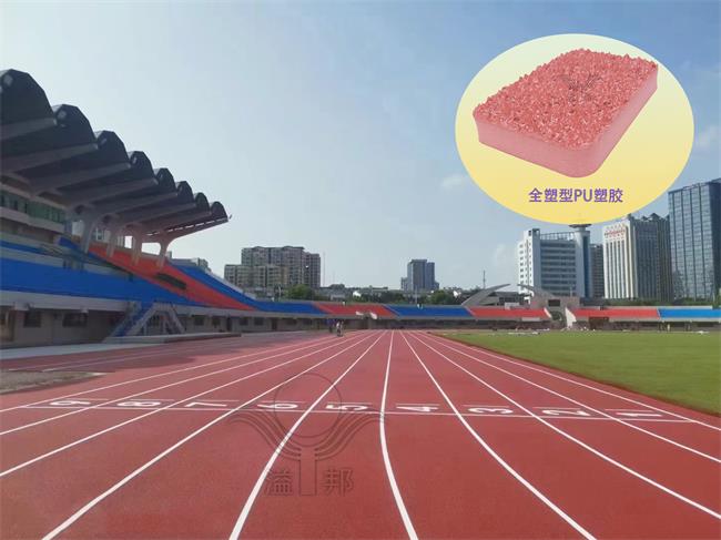 塑膠跑道工程：從基礎(chǔ)處理到面層鋪設(shè)，每一步都關(guān)鍵